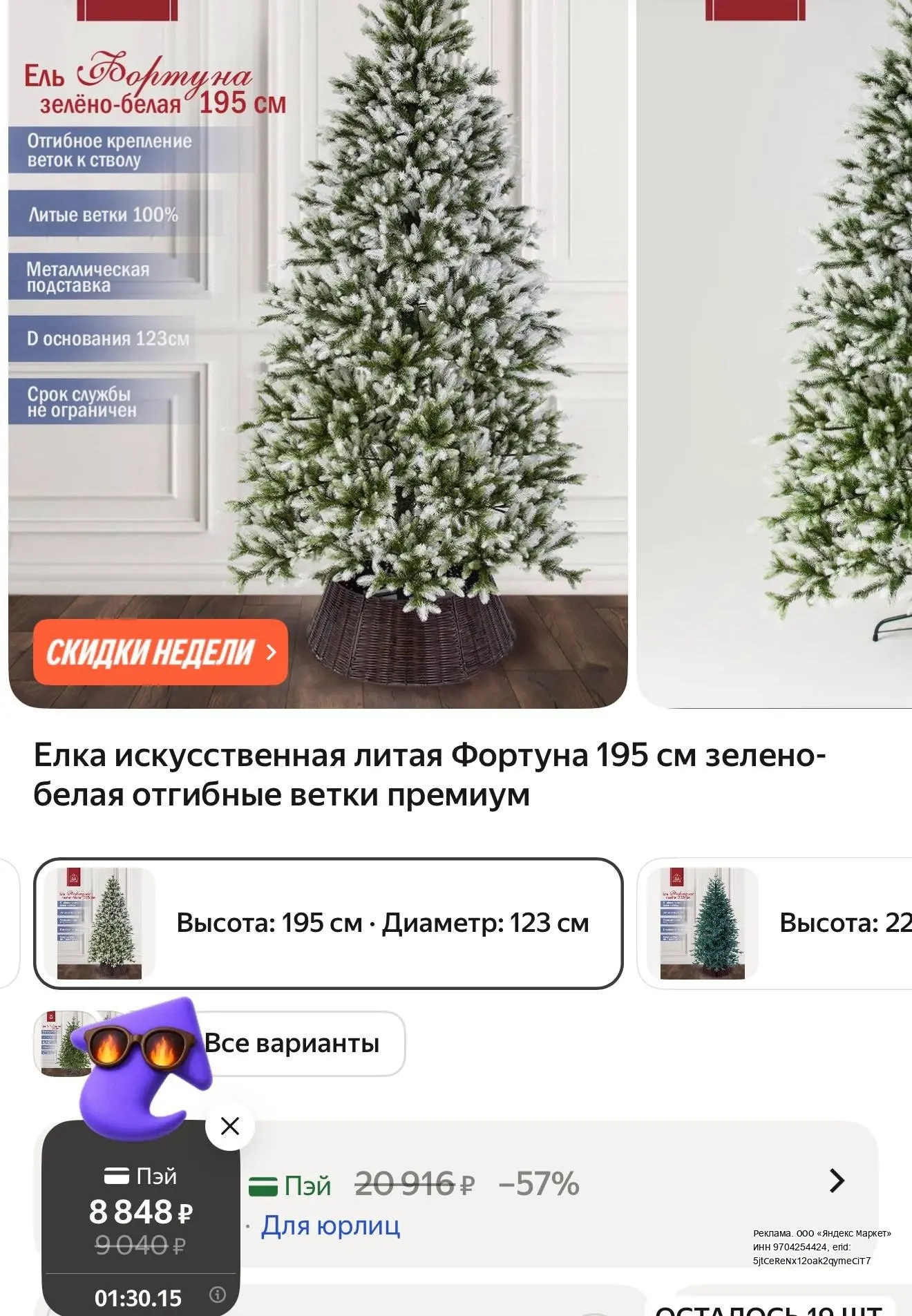 Перчик