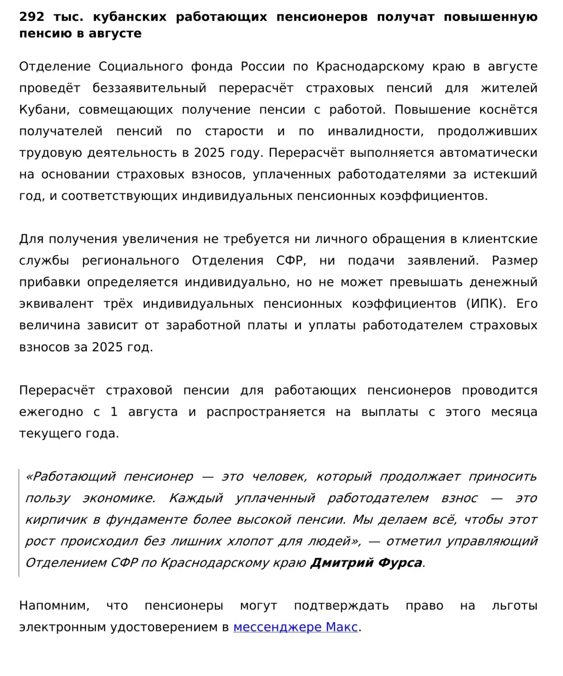 Медиа публикации