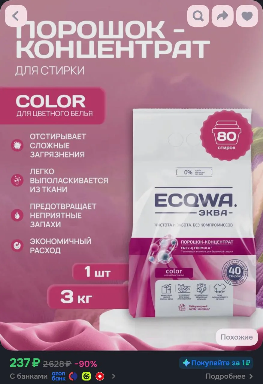 + бонусы продавца