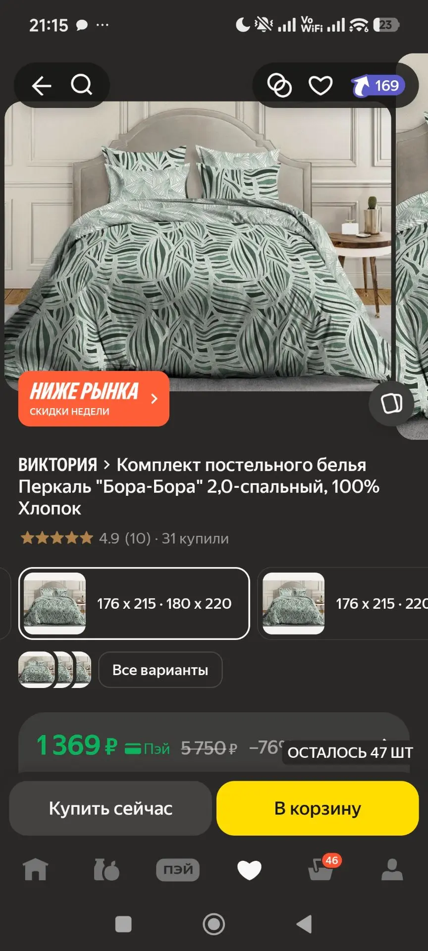 https://market.yandex.ru/cc/Awr6i9