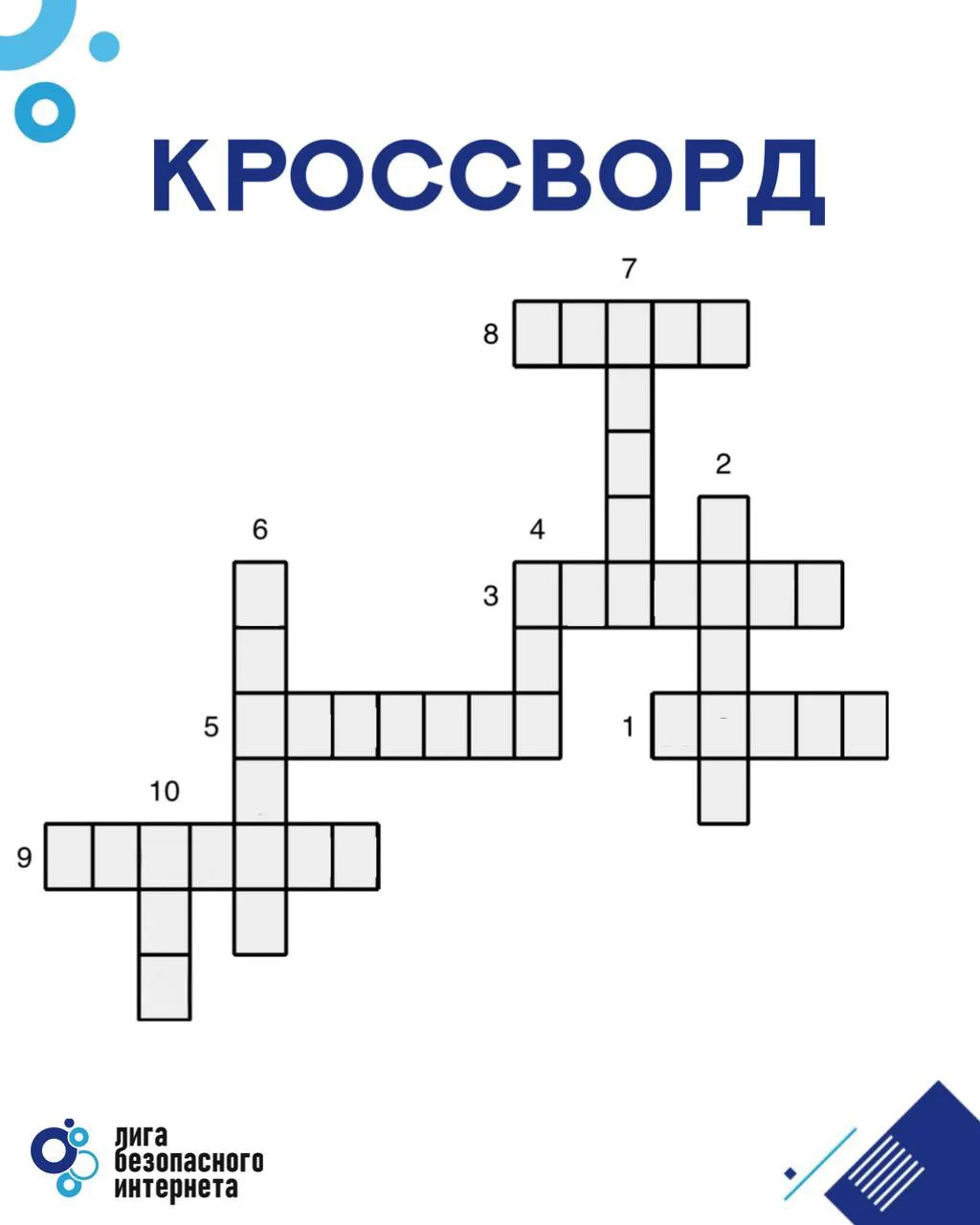 📣 Объявляем интерактив!