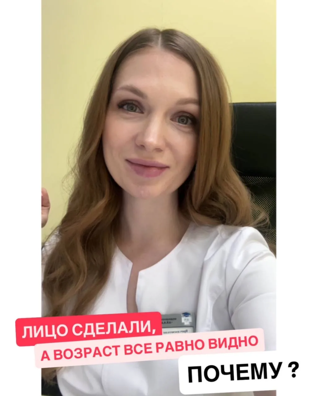 ✨ Девочки, если вы думаете, что в 2026 все будут колоть только лицо — нет 😏