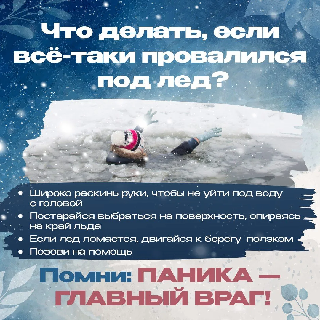 Рубрика «PRO – безопасность»