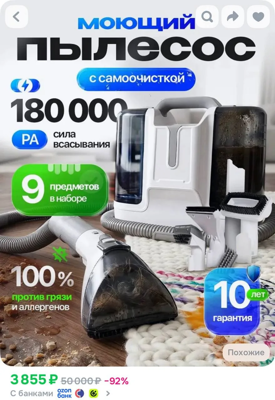 Моющий пылесос для химчистки мебели и ковров проводной