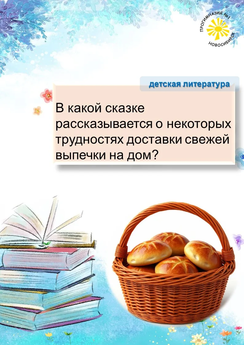 👍 - "Красная Шапочка" 

😁 - "Колобок"

👋 - "Курочка ряба"