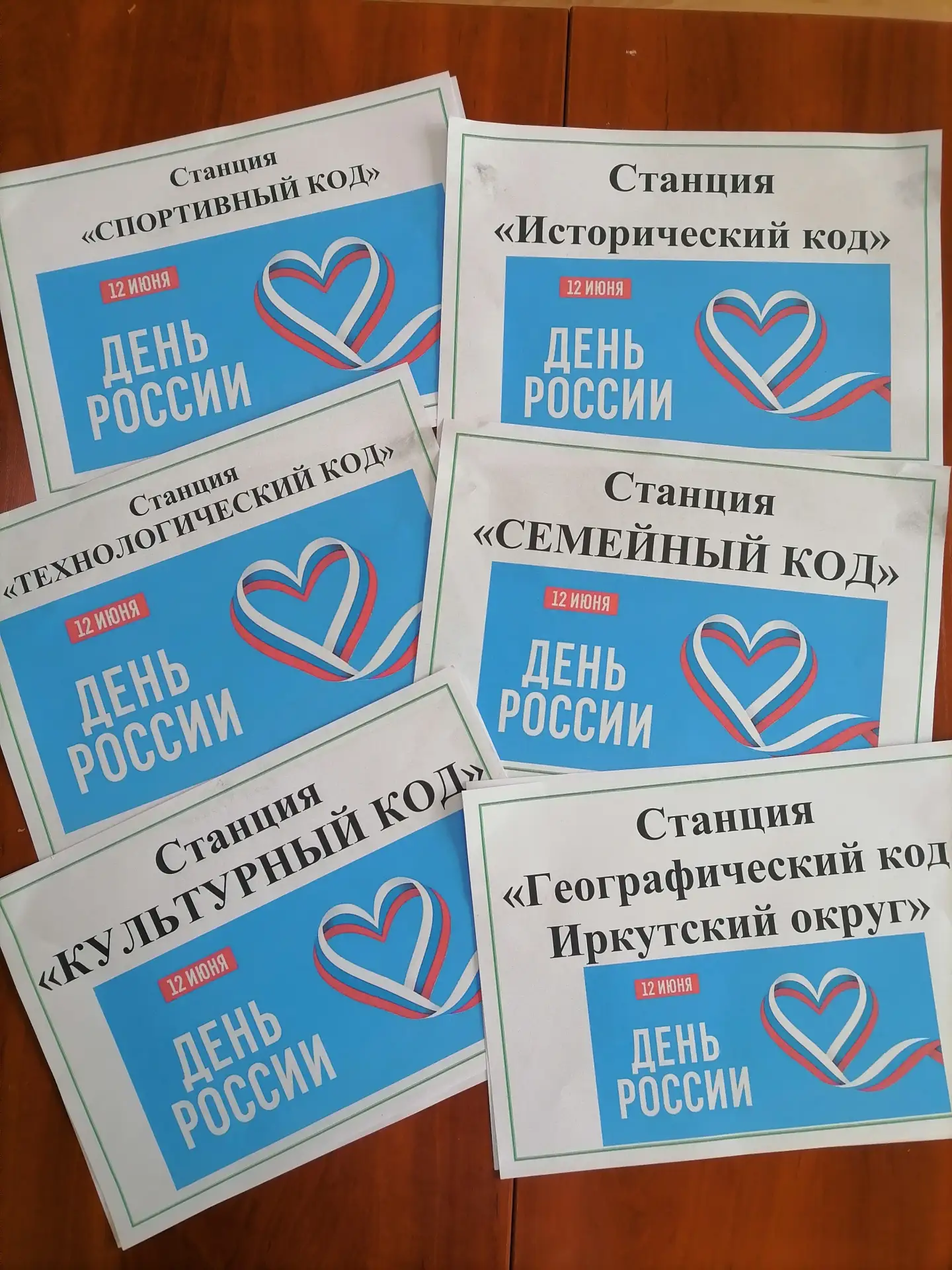 В ЛДП «Чистая речка» мы отпраздновали День России! 🇷🇺
