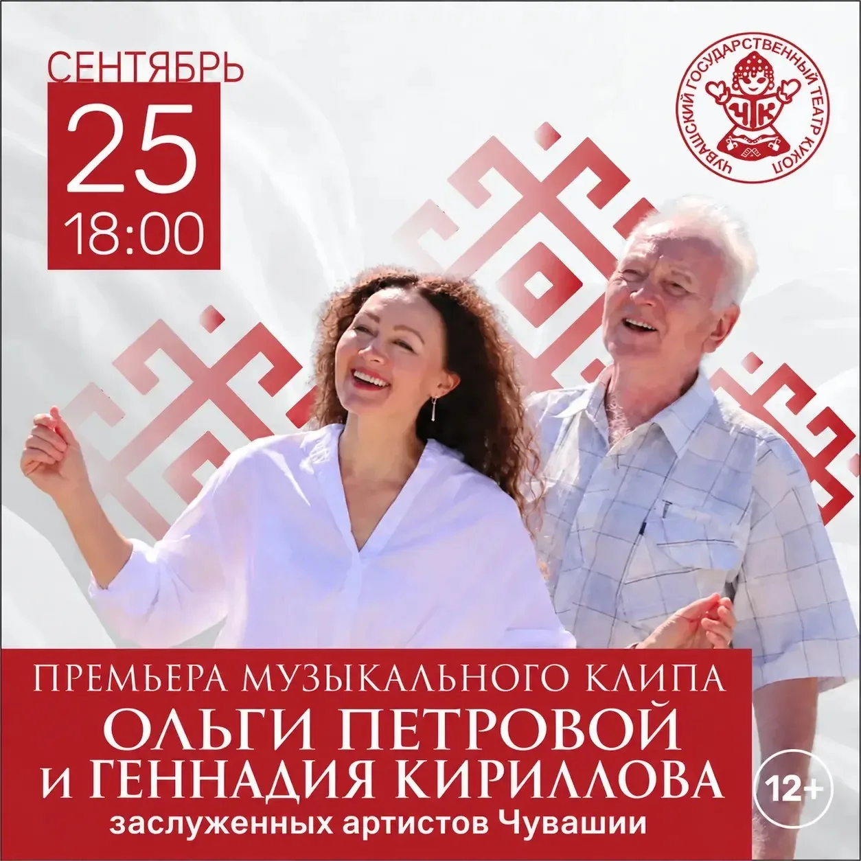 В Чувашском театре кукол состоится премьера музыкального клипа «Ялӑм асӑмра» 🎶