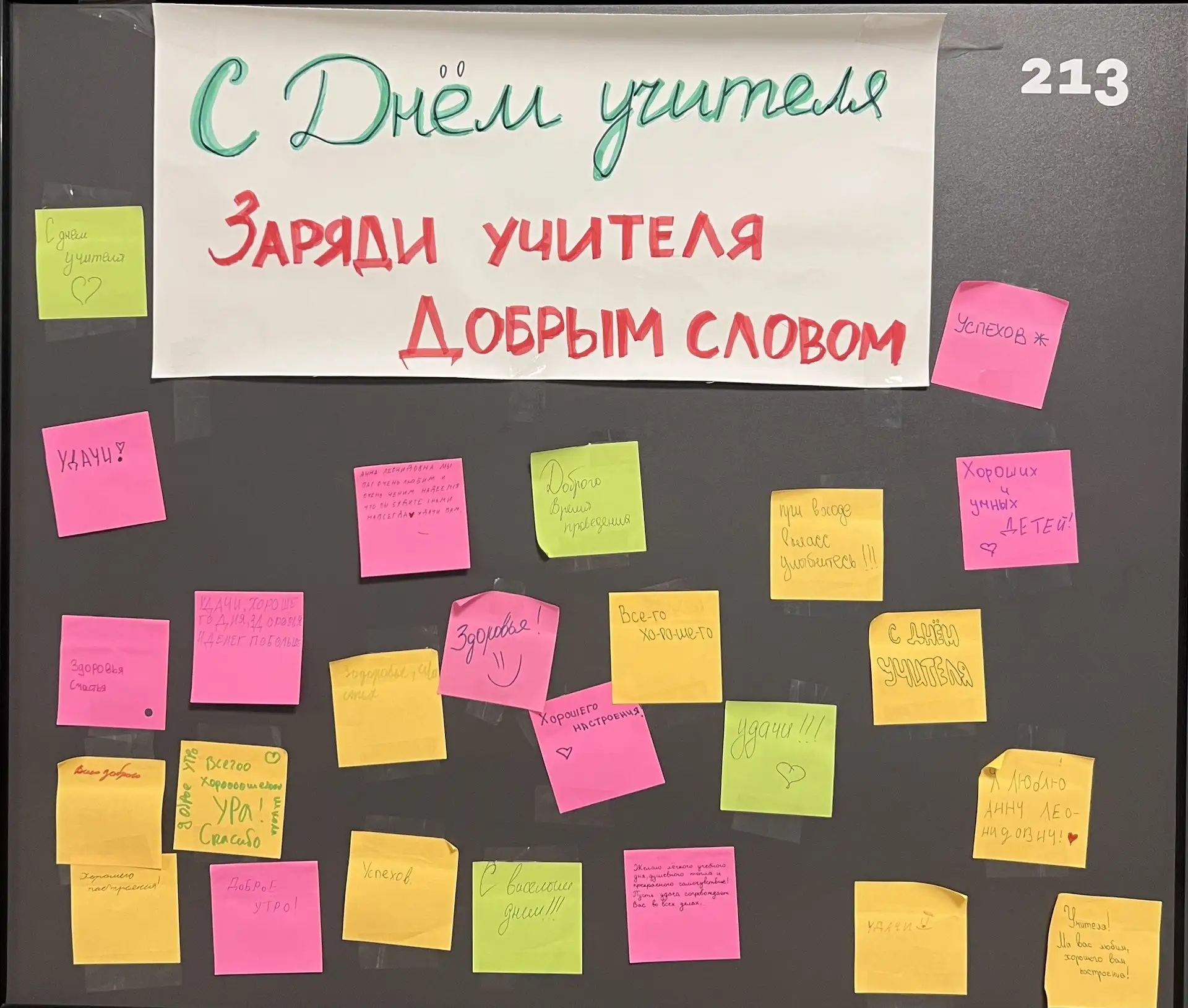 Так много теплых слов хочется сказать Вам, наши дорогие учителя! 👩🏼‍🏫