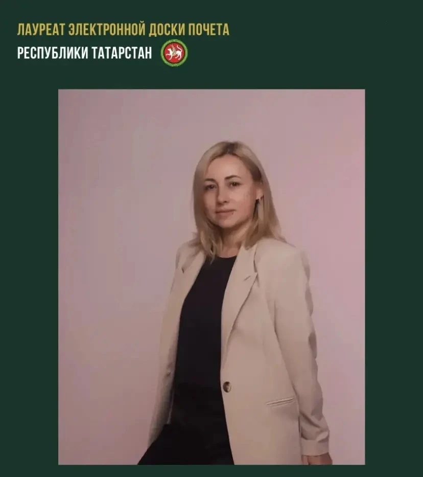 Электронная доска почета РТ в лицах