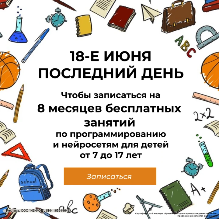Родители, торопитесь!