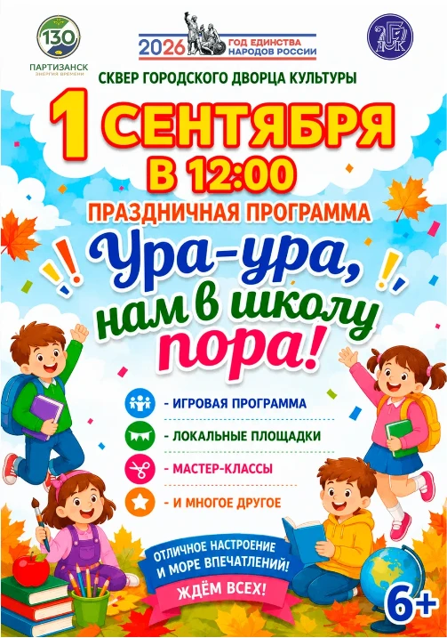📚Скоро в школу!