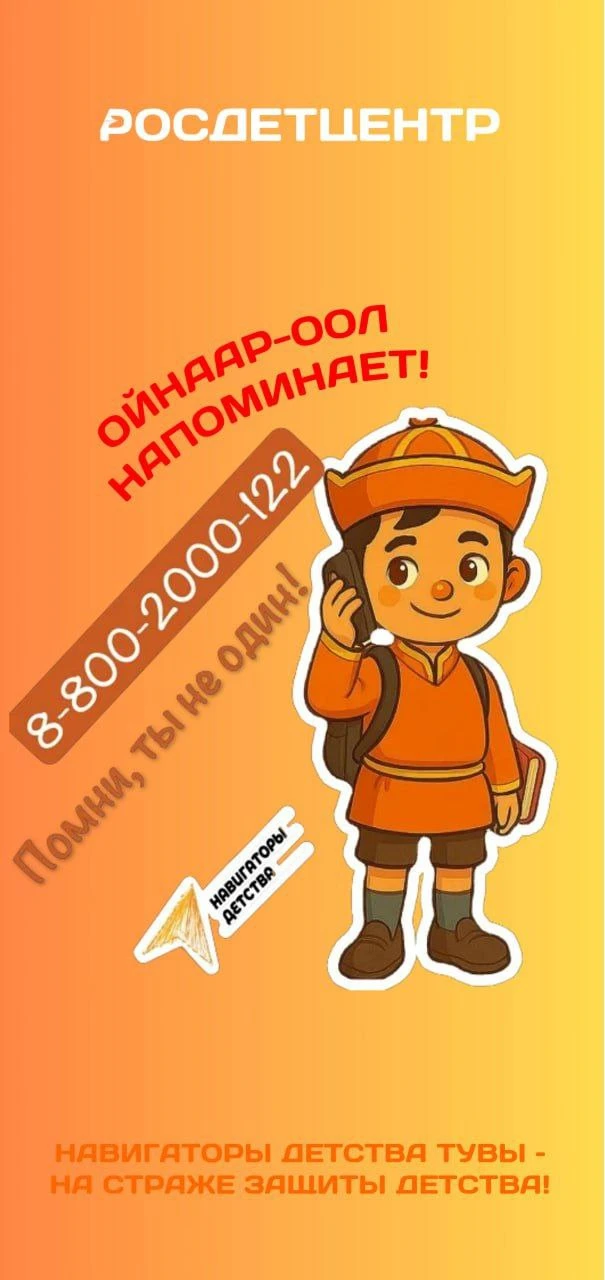 Для работы,  распространить и выставить в соцсетях ВКонтакте, в чаты родителей...