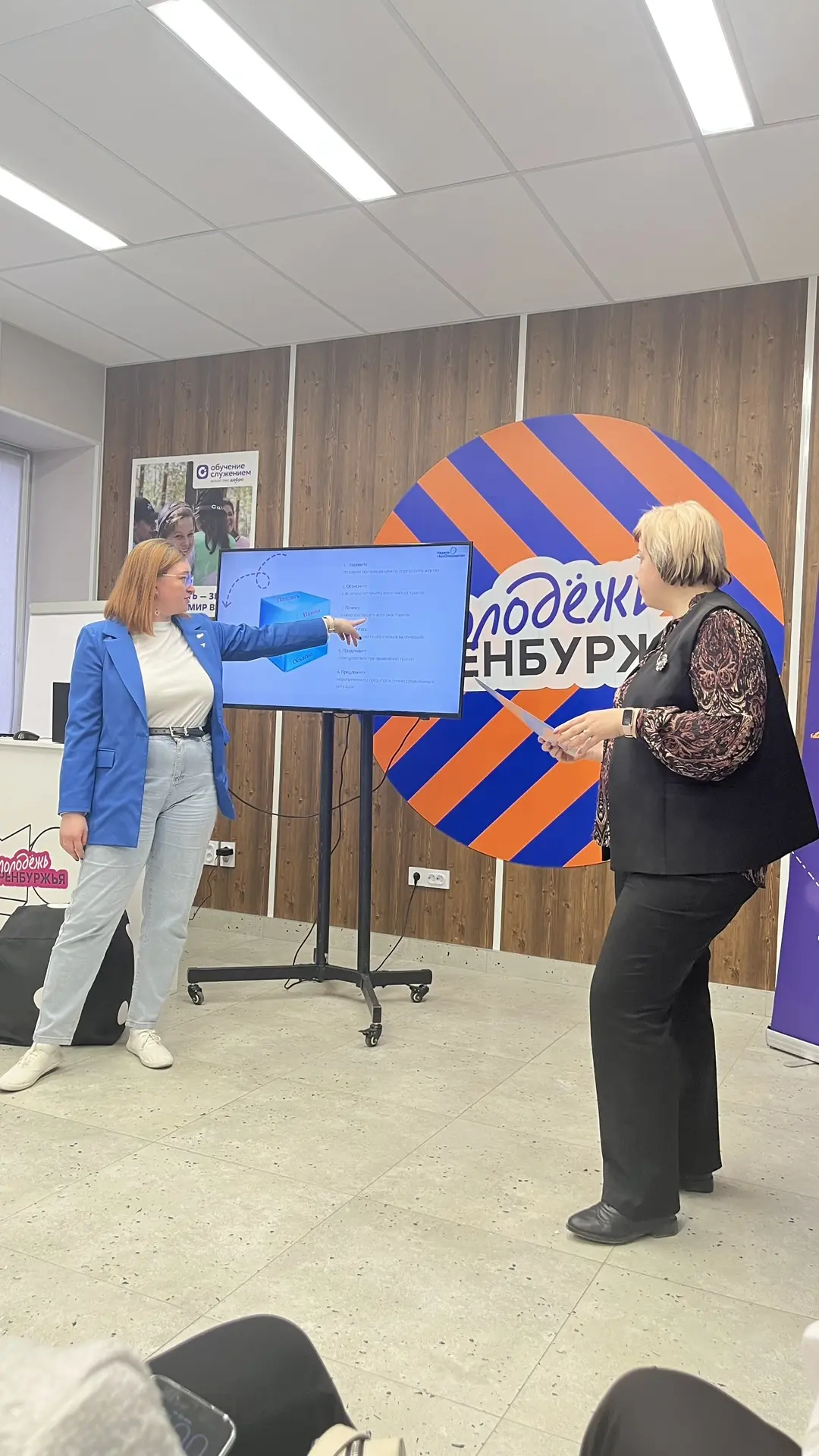 🌞Уважаемые родители и ребята !    23 апреля в региональном молодежном центре «Молодёжь Оренбуржья» п