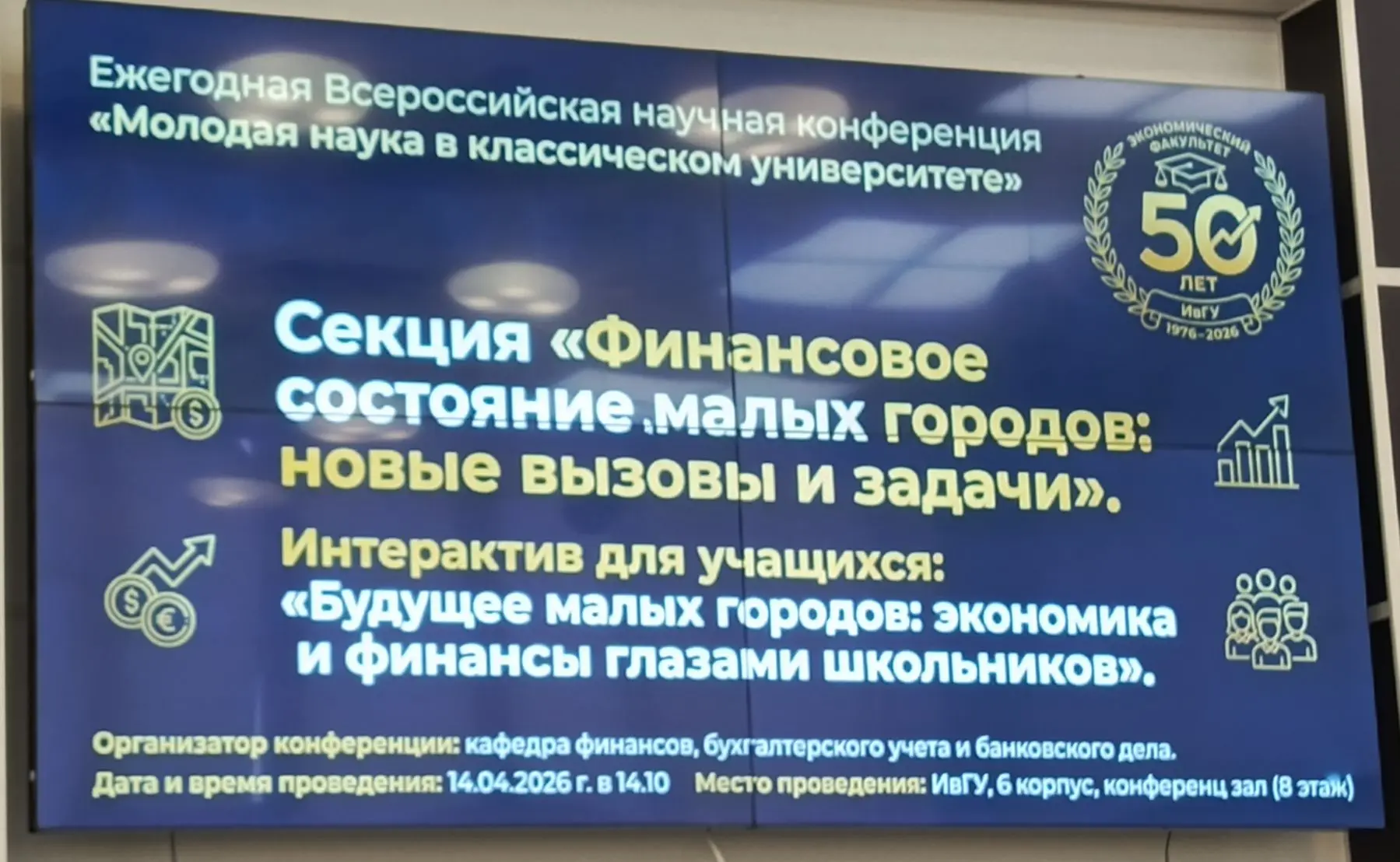 14.04.2026г учащиеся 10б класса вместе с учителем обществознания Корягиной И.Ю. приняли участие в еж