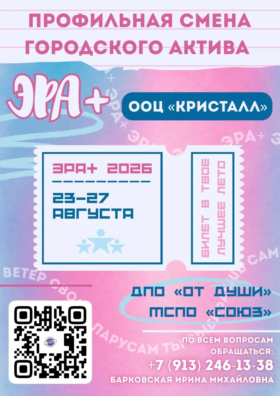 В ЛУЧШЕЕ ЛЕТО! 🤩

Не знаешь, как ярко провести последние дни лета и найти новых друзей? 🤔 Тогда 23