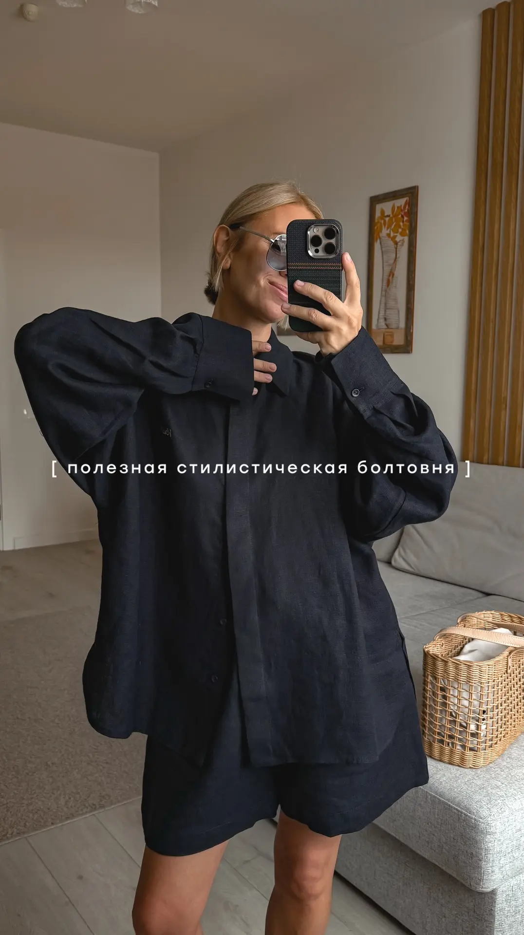 Я в таких спонтанных записях всегда говорю много полезного 👌 

- почему в летних комплектах предпоч