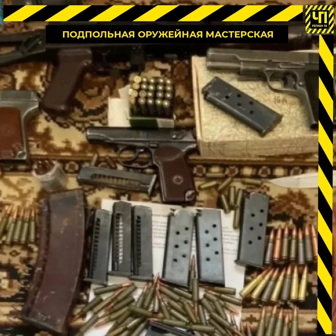 🔫 В Магнитогорске накрыли подпольную оружейную мастерскую