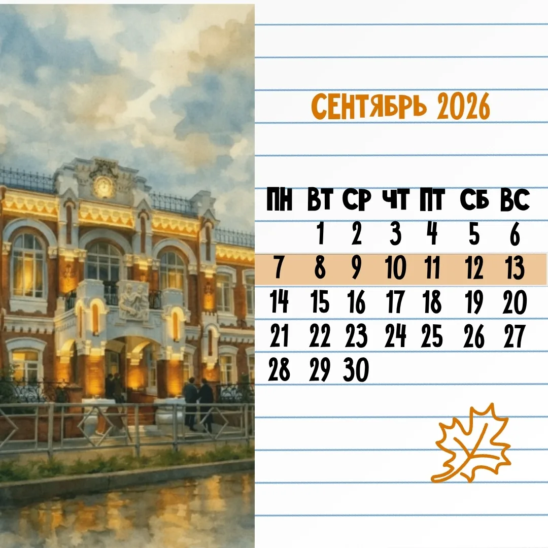 Вторая полноценная учебная неделя - и новые события!