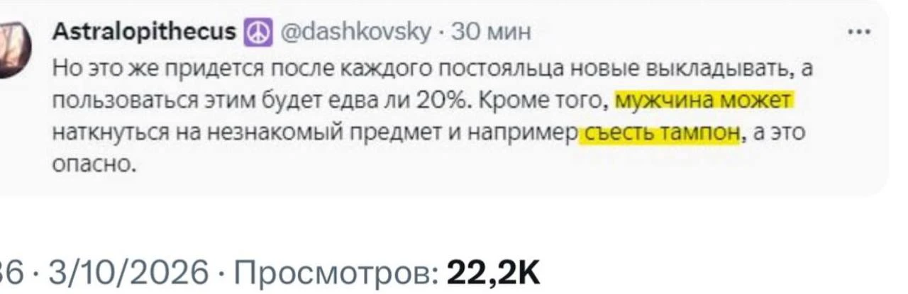 Требования к мужчинам снижаются до минимума уже 🤪