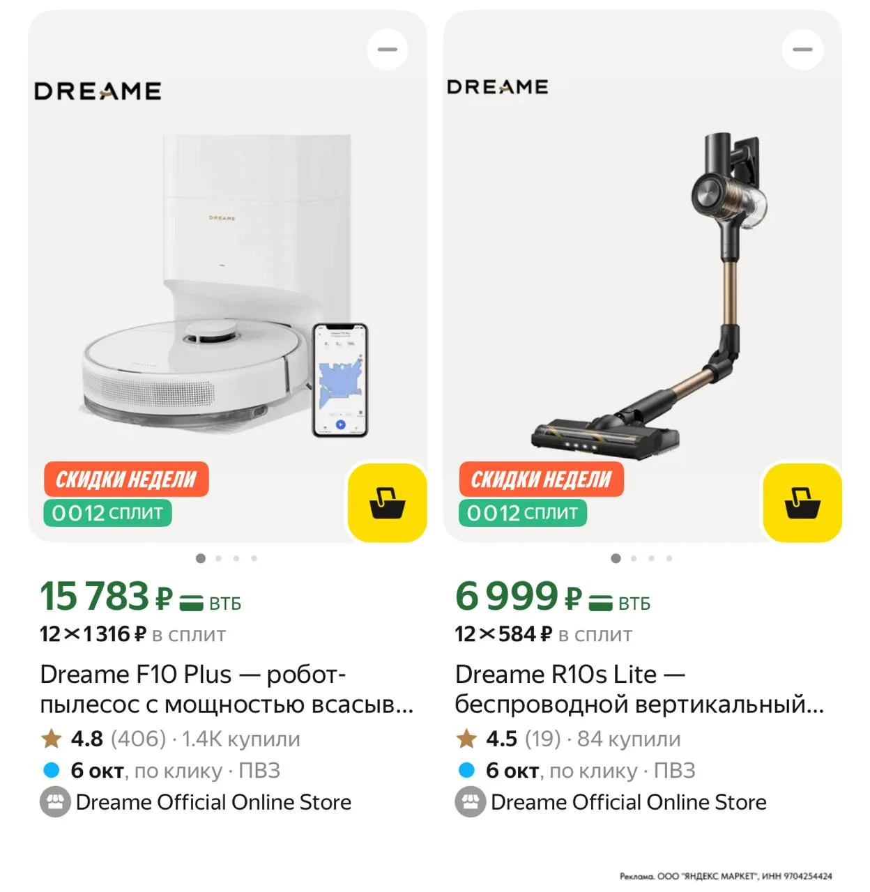 ⁣⁣⁣⁣⁣https://market.yandex.ru/cc/BBcVAy?erid=5jtCeReNx12oak2qymbD4ro