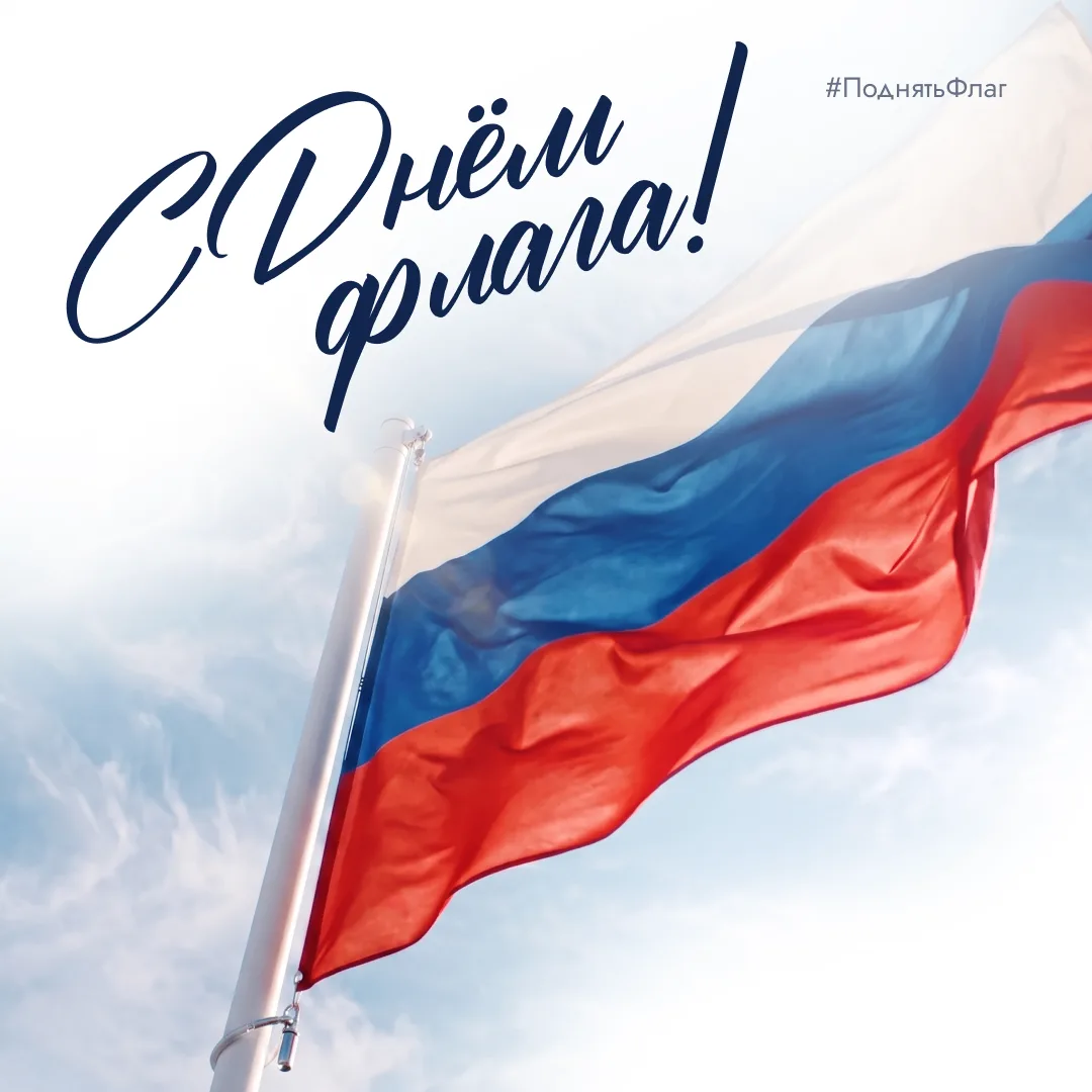 Объединимся вокруг символа победы 👏