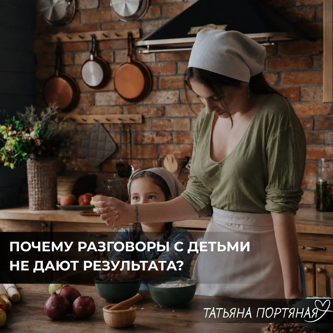 Почему разговоры с детьми не работают, а любое действие даёт обратный эффект