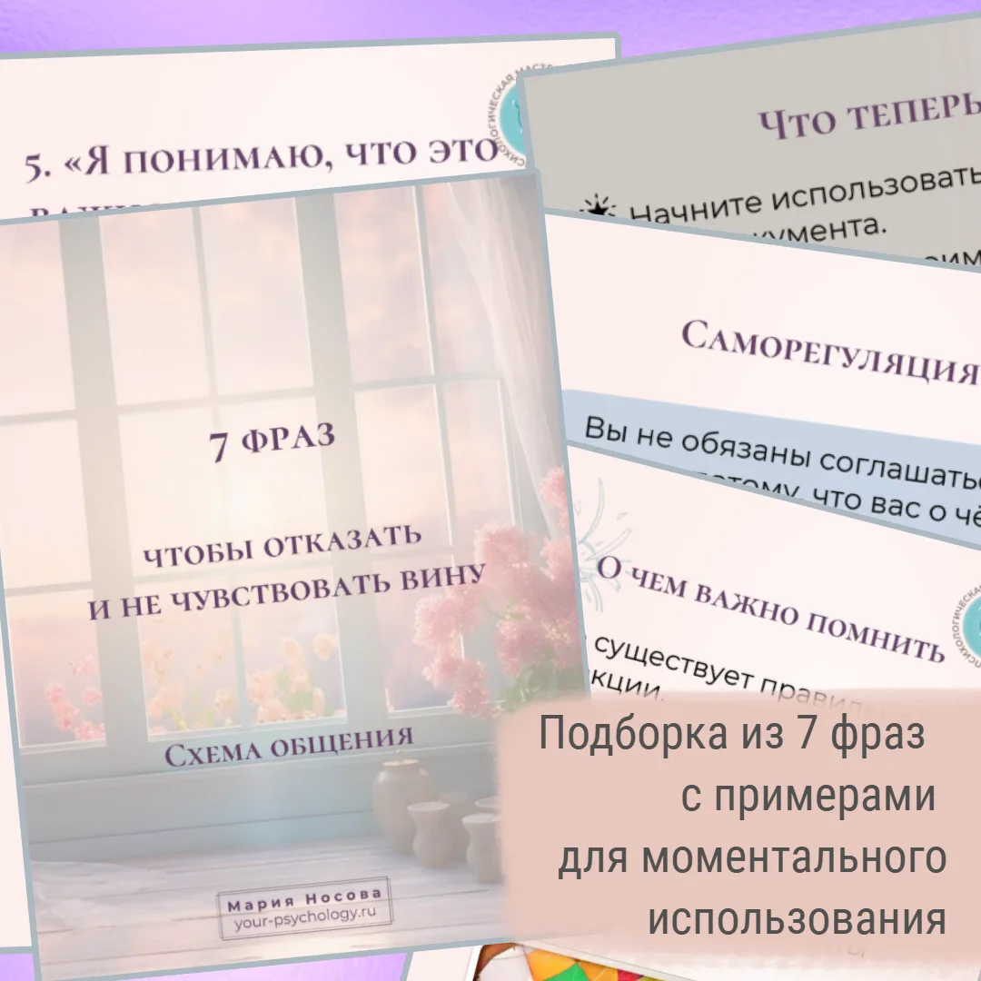 Я довольна. Четыре дня назад предложила подписчикам свою подборку из 7 фраз, чтобы людя...
