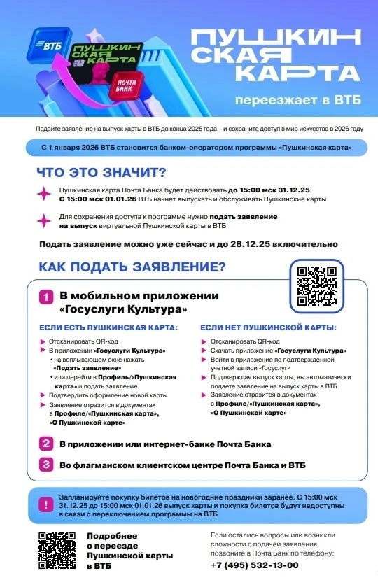 Важное изменение: смена банка‑оператора программы.
С 1 января 2026 года роль оператора программы пер
