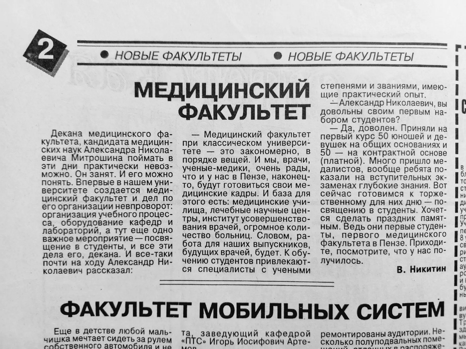 #ВэтотденьвПГУ

📢 16 июня 1999 года — приказом №1679 Министерства общего и профессионального образо