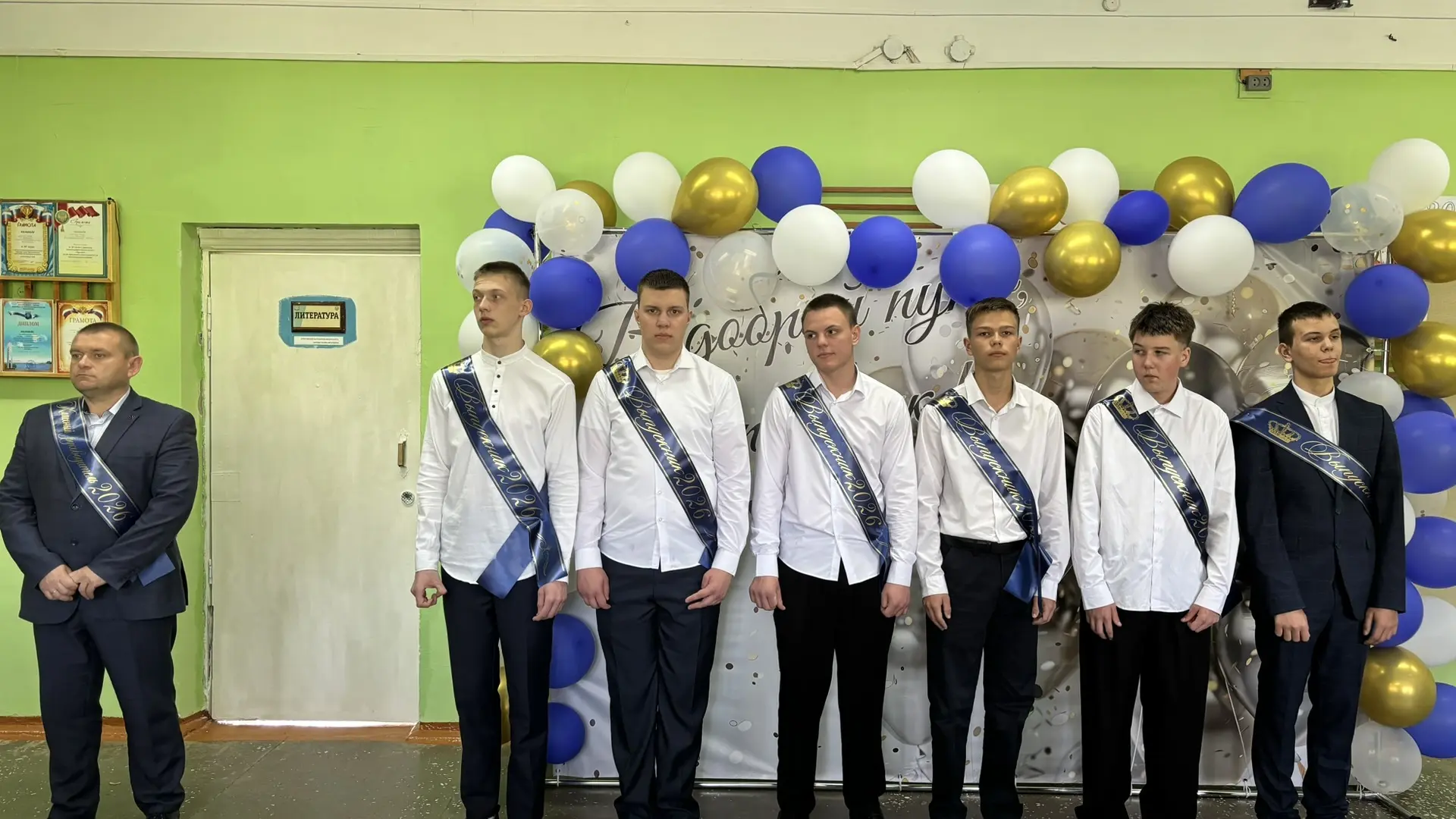 Последний звонок — новый старт!