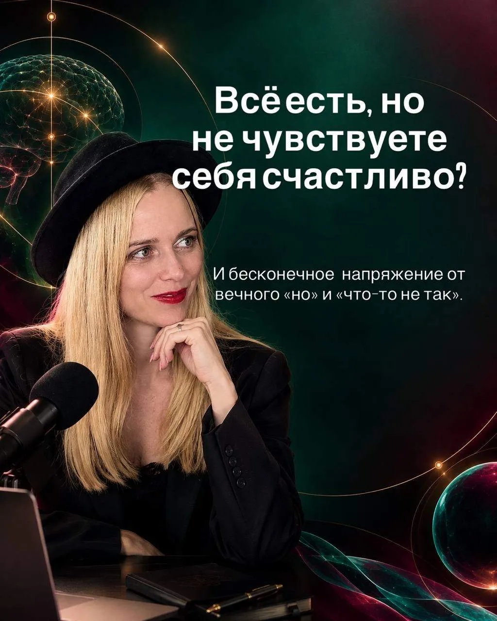 Психология с Юлией Кияновой