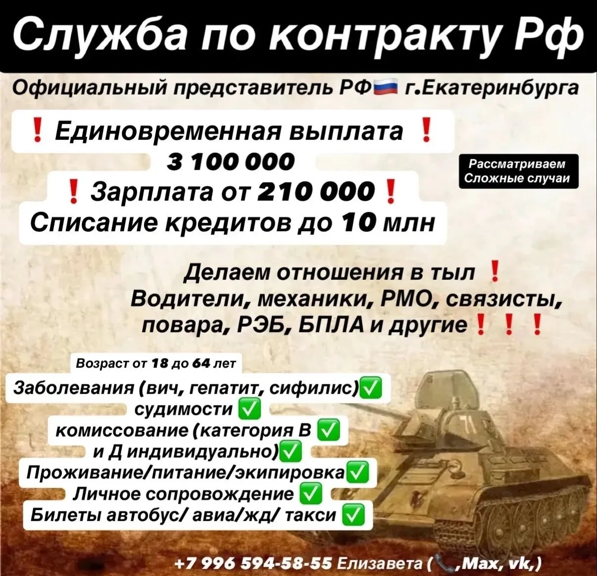 🇷🇺НАБОР НА ВОЕННУЮ СЛУЖБУ ПО КОНТРАКТУ🇷🇺
