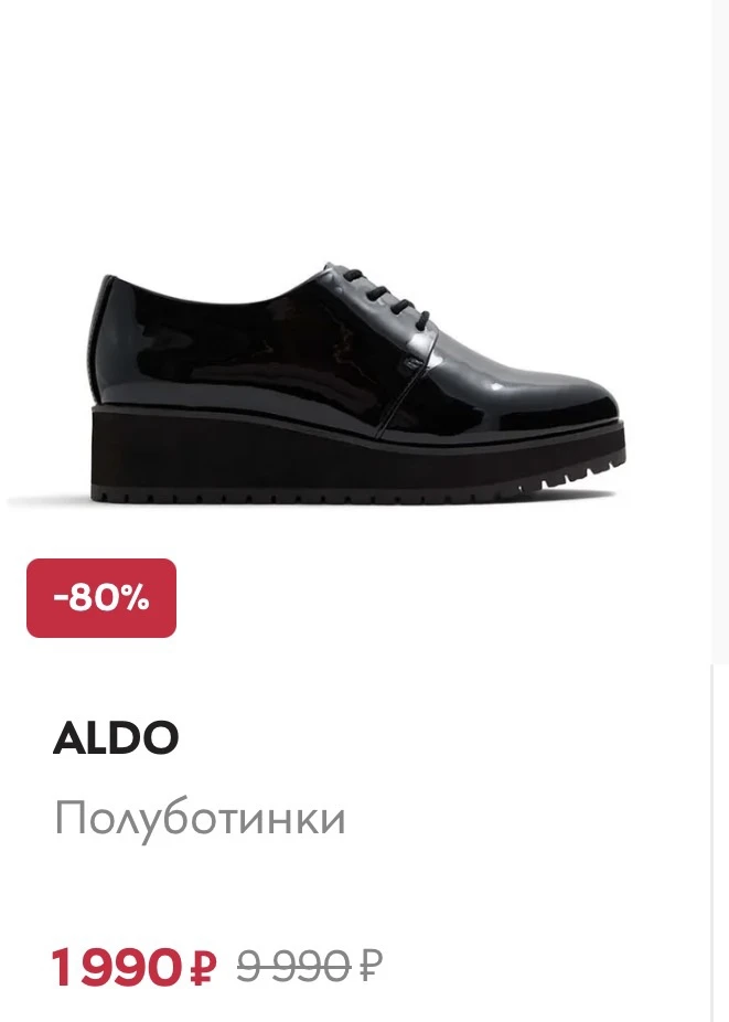 🛍Девочки, сейчас идут скидки до 80% на осеннюю женскую обувь в Стокманн💫