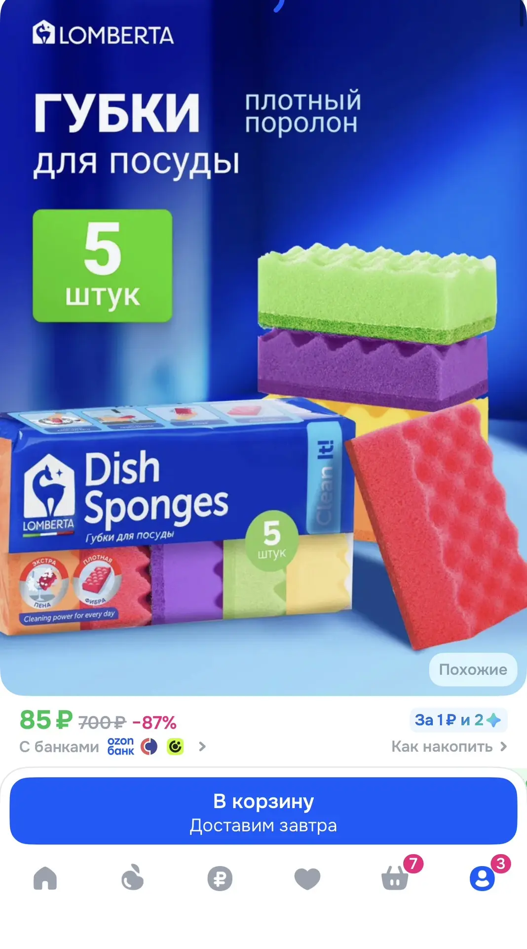 Губки для посуды 5 шт⚡️
