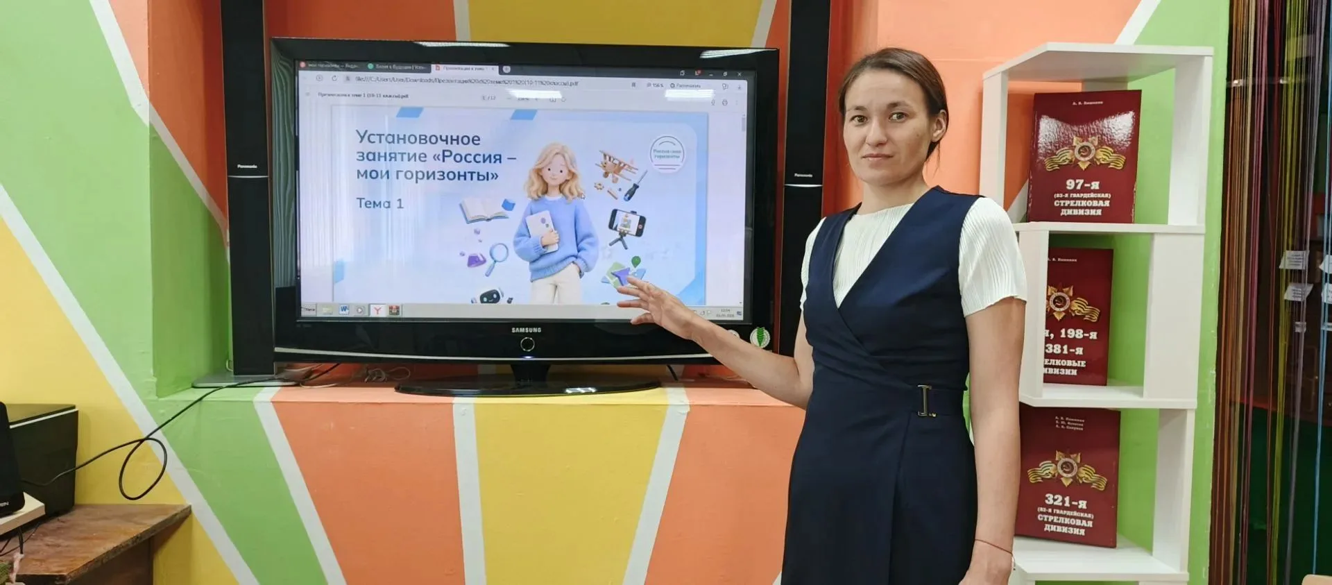 3 сентября в Новобрянском филиале прошло установочное занятие «Россия – мои горизонты» ...