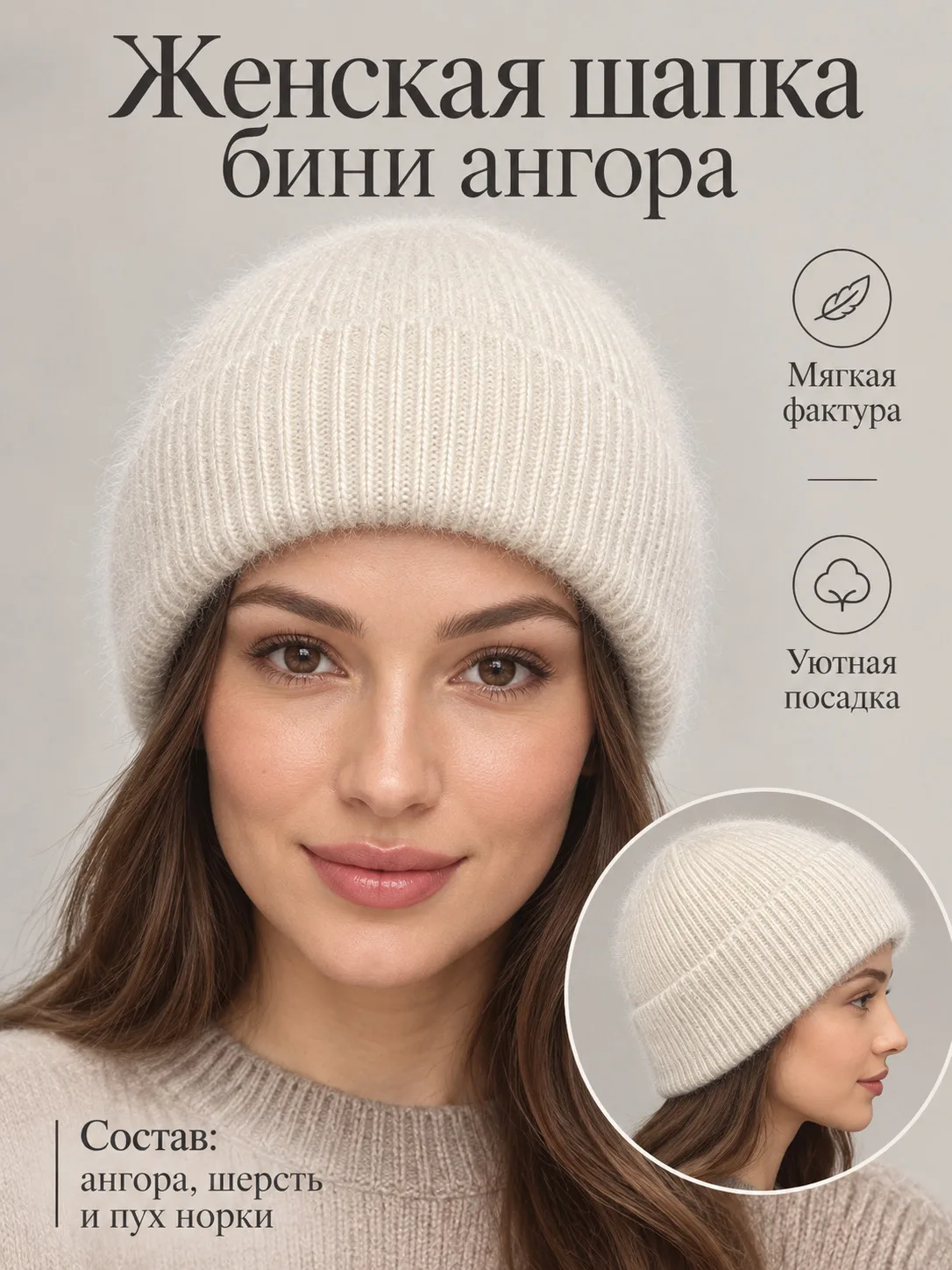 Шапка