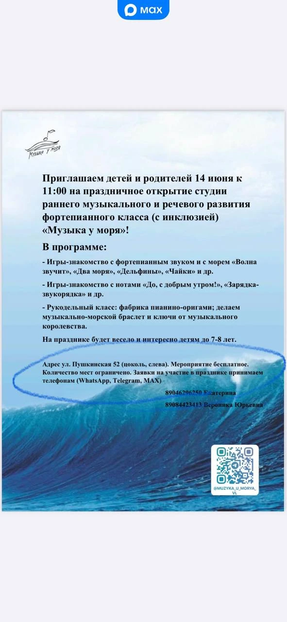 Медиа публикации