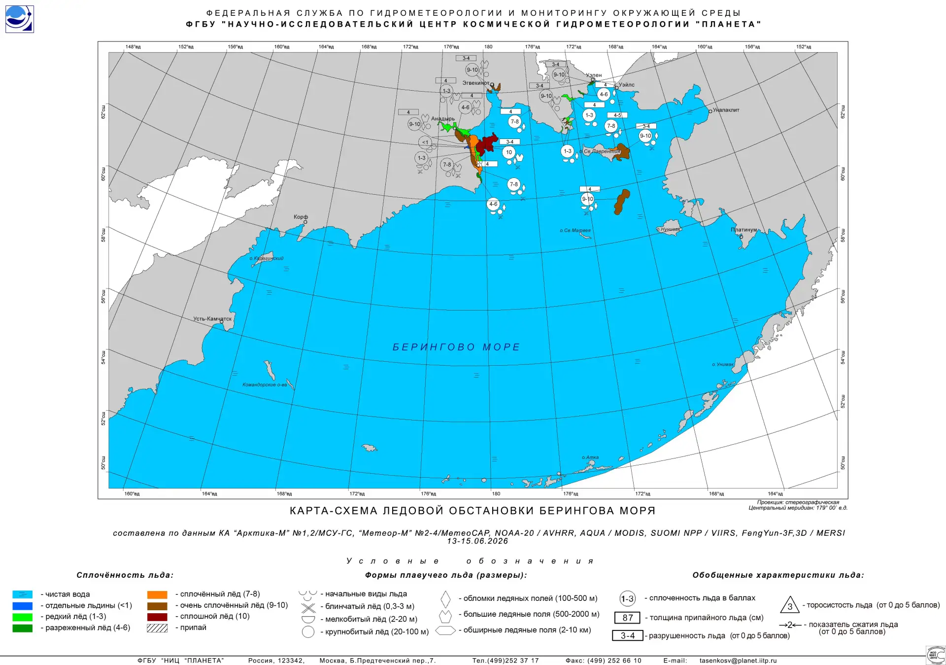Ледовая обстановка в Беринговом море по спутниковым данным на 13–15 июня 2026 г.

В середине II дека