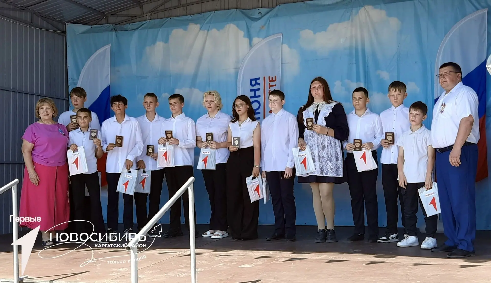 👫Мы - граждане России!

🇷🇺 В рамках Всероссийской программы «Мы - граждане России!» в Каргатском 