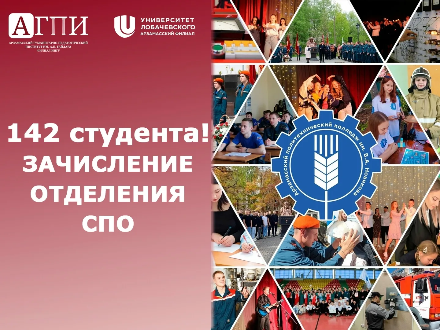 💥Поздравляем первых студентов, поступивших на отделение среднего профессионального обр...
