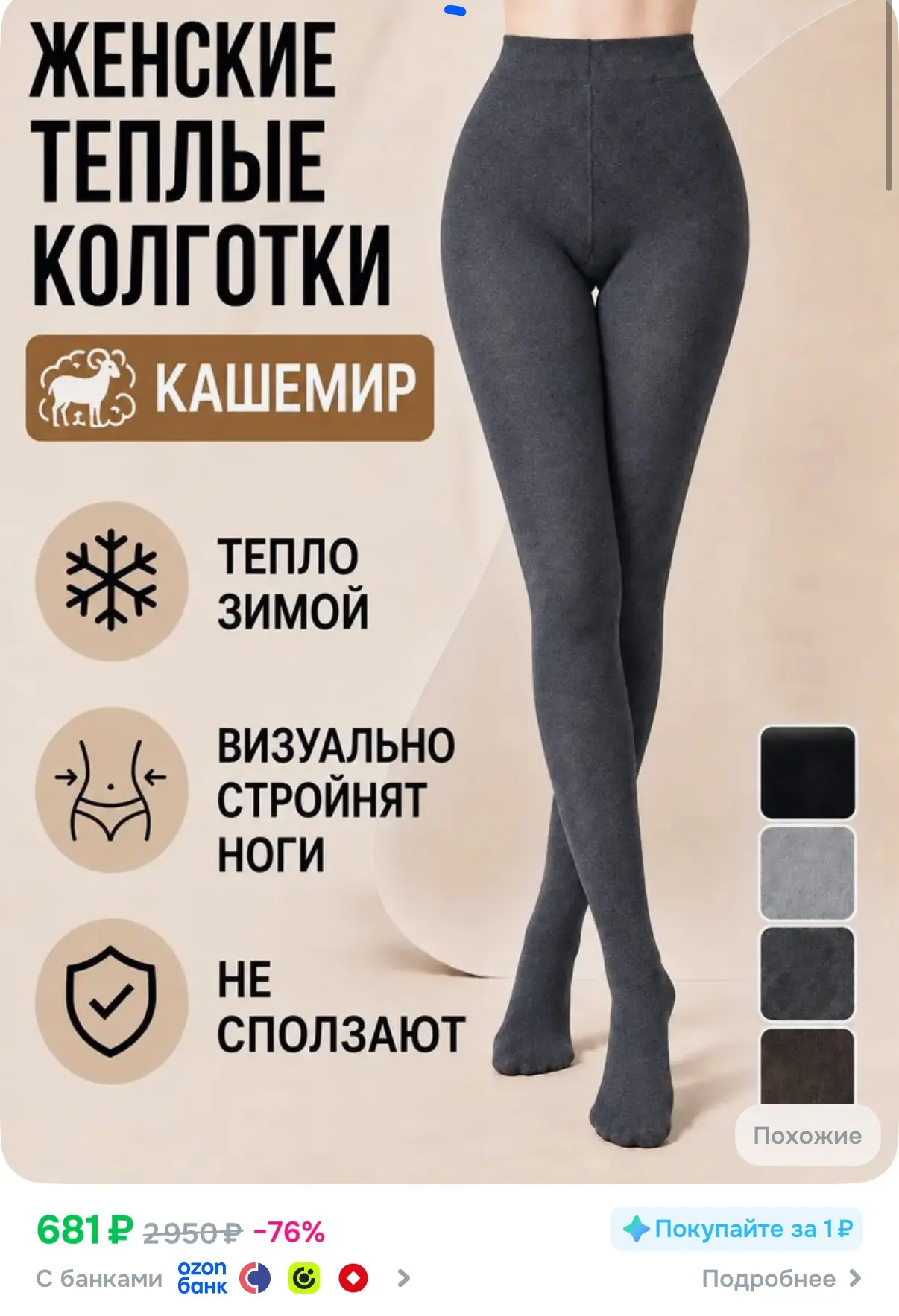 Снизили цену😍 Тёплые, с широким поясом и без этих вечных катышков, бонусом подтягивают...