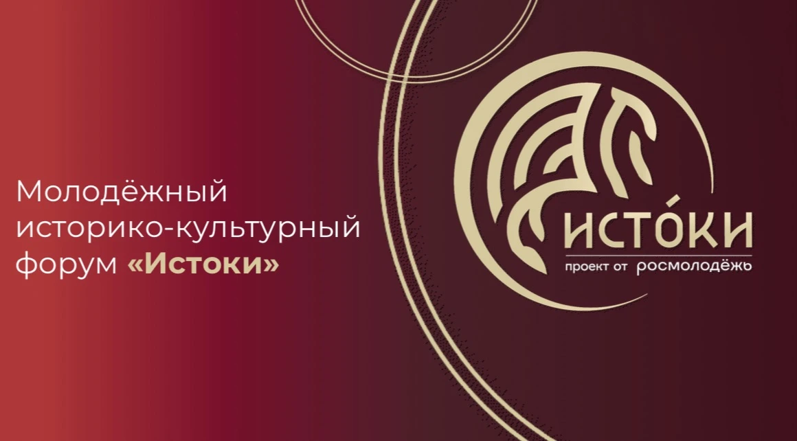🇷🇺«Российский
центр гражданского и патриотического воспитания детей и молодежи» проводит Молодежны
