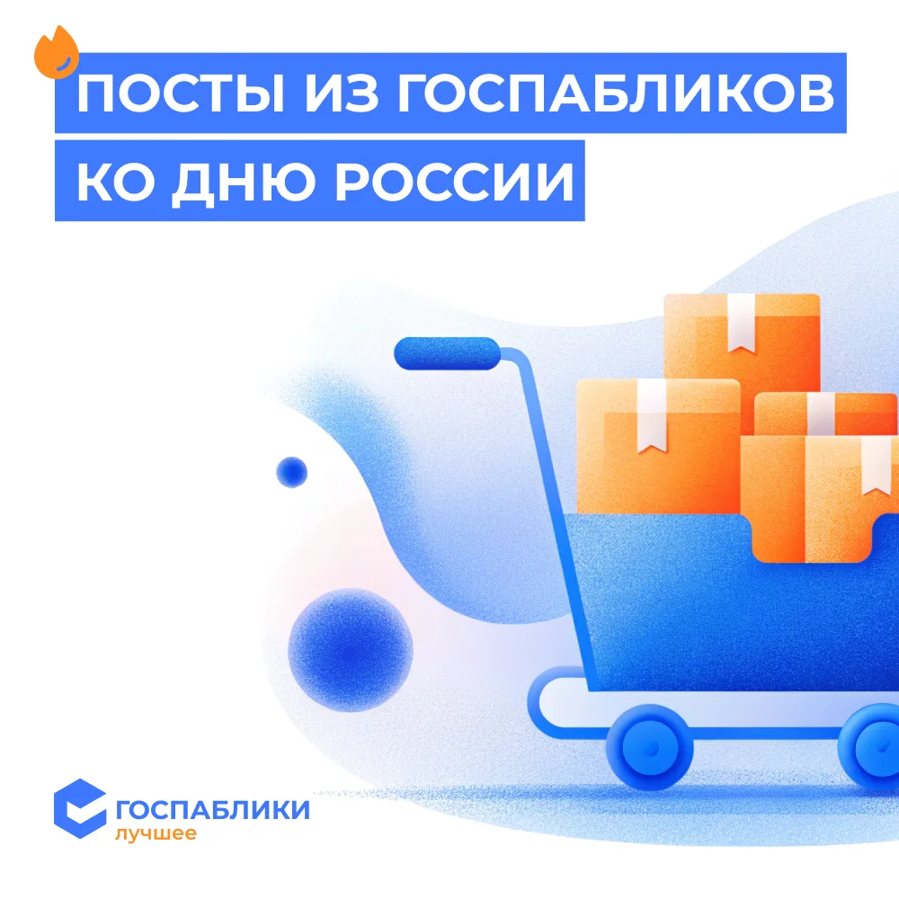 🇷🇺 Что подготовили ко Дню России в госпабликах?

Дом молодёжи «Колпинец» снял клип с народными час