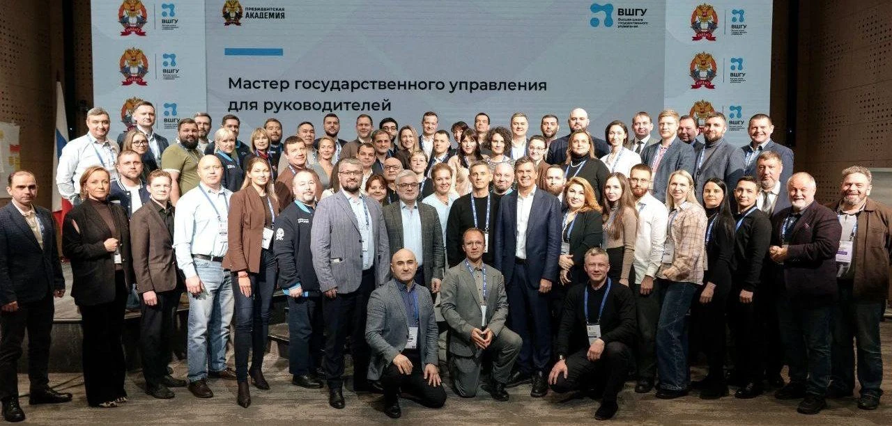 Стартовал конкурсный отбор на флагманскую программу Президентской академии «Мастер госу...