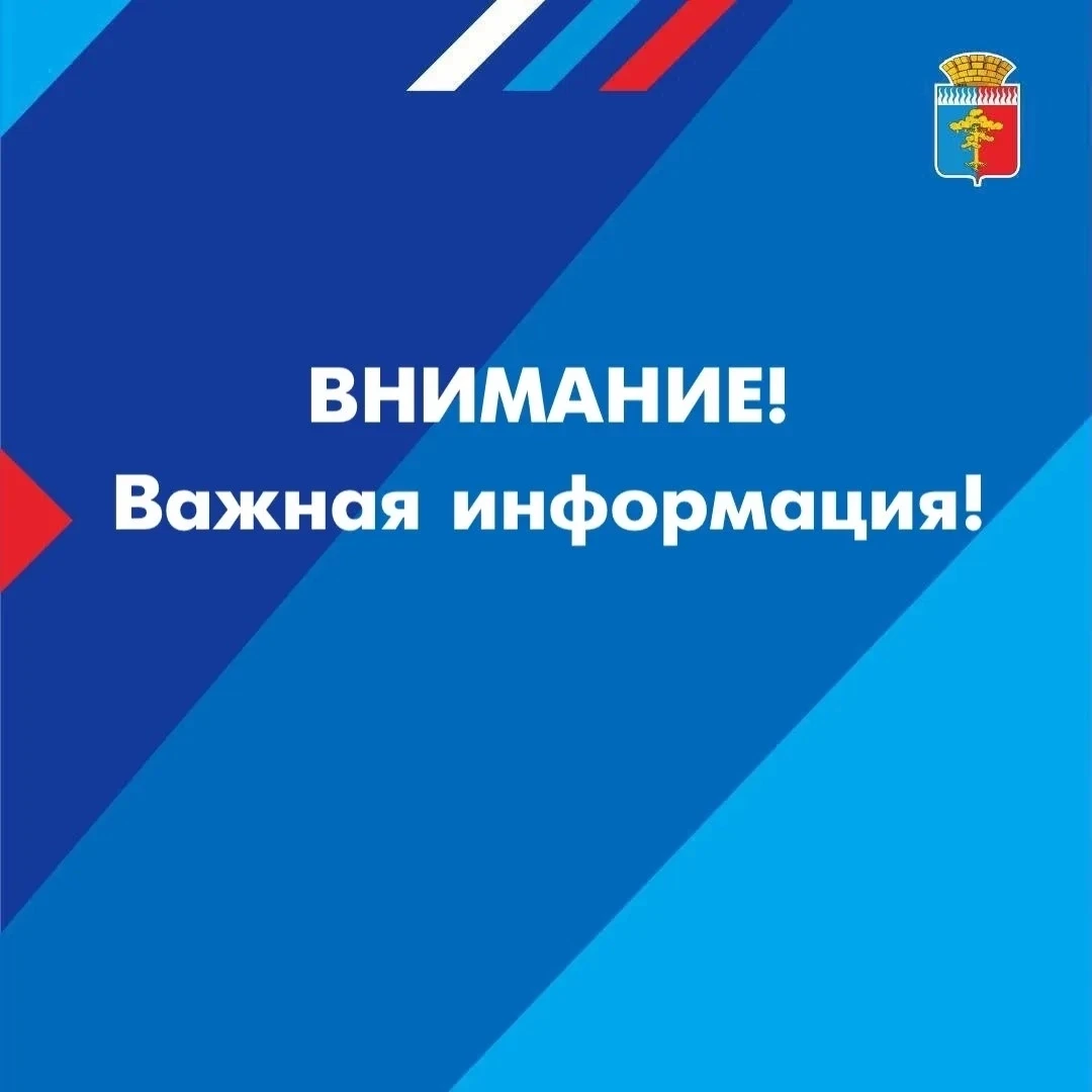 ❗В связи с проведением аварийно-восстановительных работ на основном водоводе между перв...
