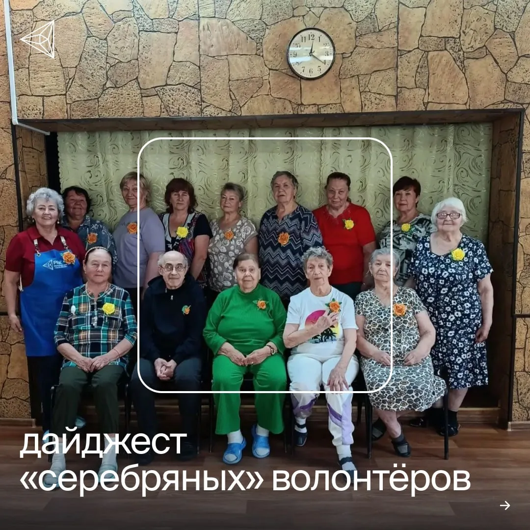 Еженедельный дайджест «серебряных» волонтёров Екатеринбурга.