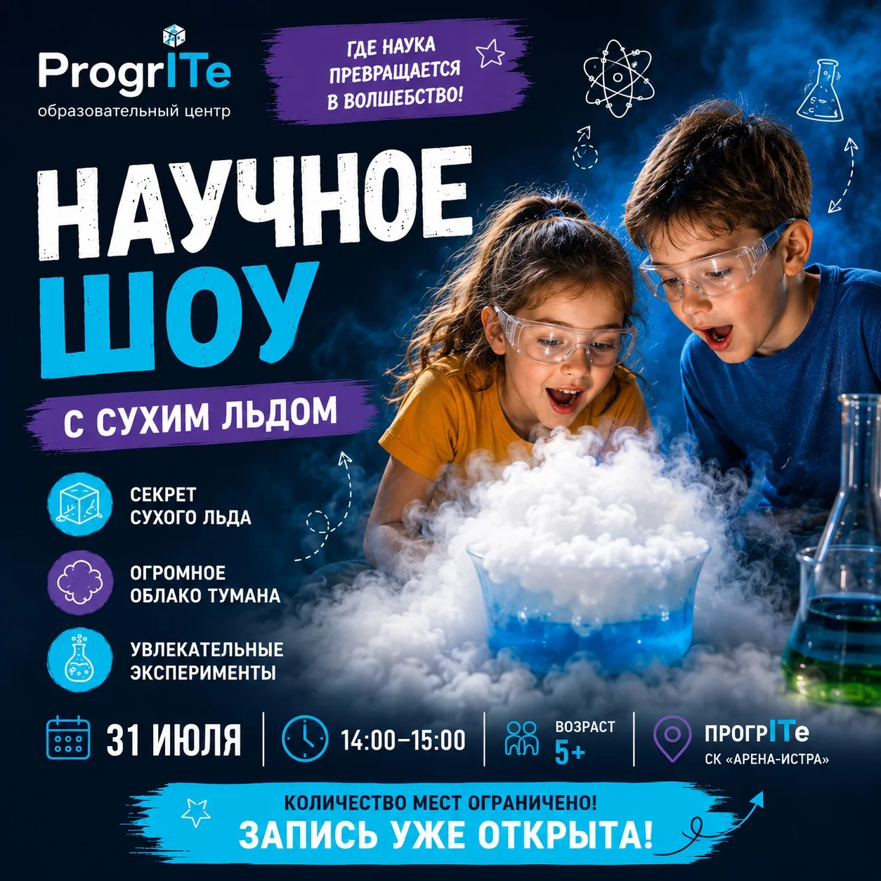 С виду - просто развлечение, а на самом деле - знакомство с физикой и химией.