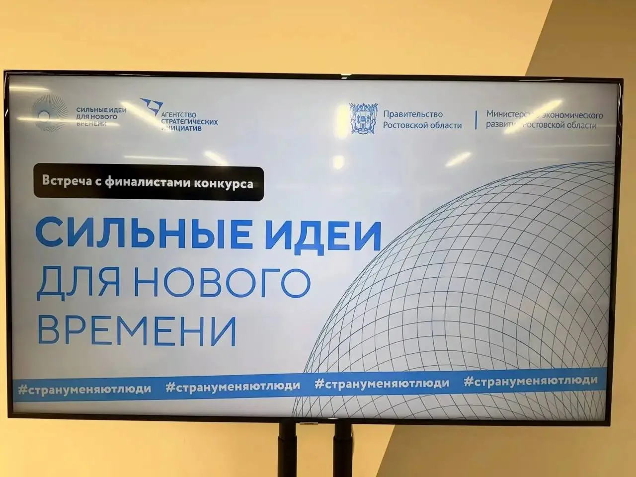 Проект РГЭУ (РИНХ) – в топ-10 идей региона!

👥 На форуме «Сильные идеи для нового времени» проект а