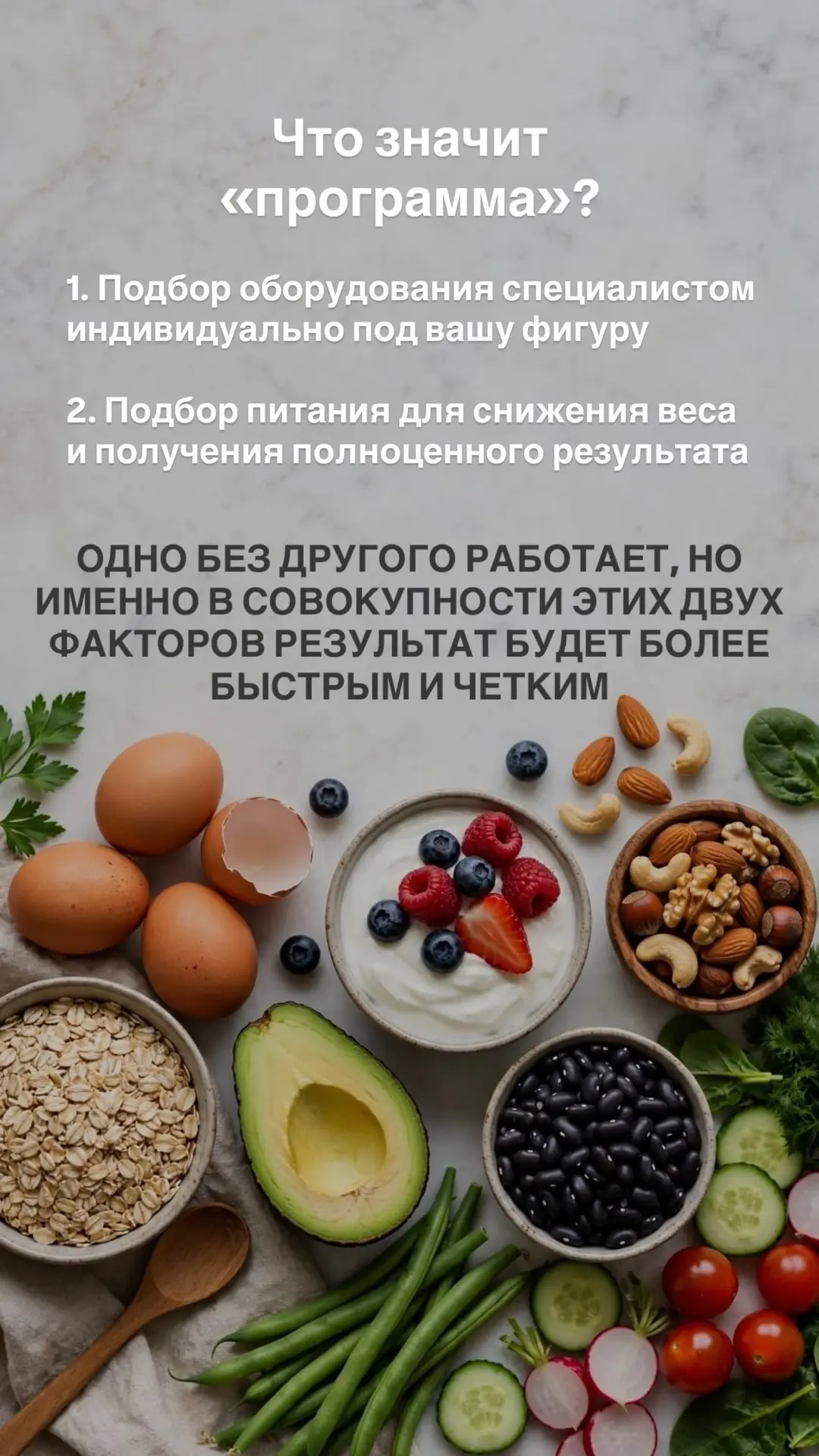 Аппаратный массаж - это не просто «Бьюти-процедура», в совокупности с правильным питаем...