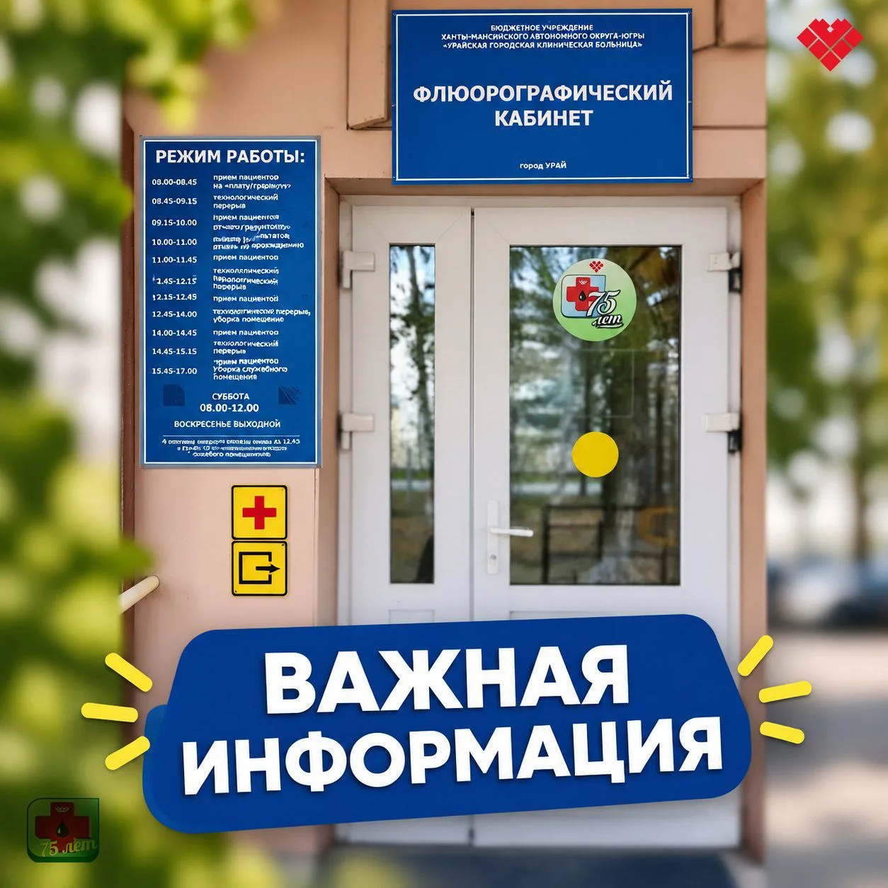 ❗ Важная информация!